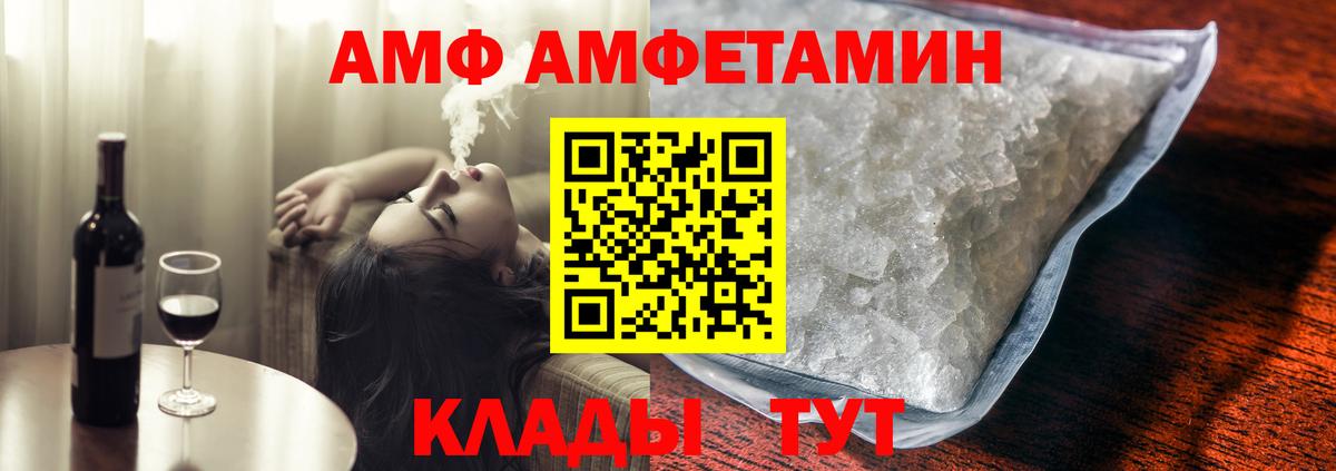 АМФЕТАМИН 98% Якутск