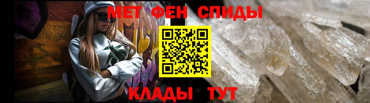 Якутск  Amphetamine Розовый  Вход с VPN 