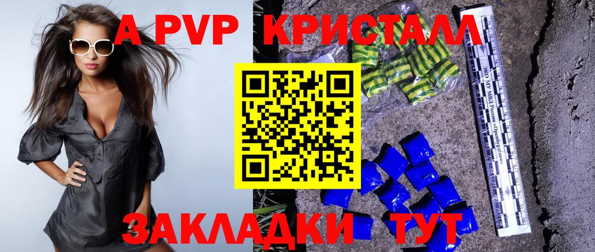 Якутск  цены   Альфа ПВП  Вход с VPN  А ПВП СК 