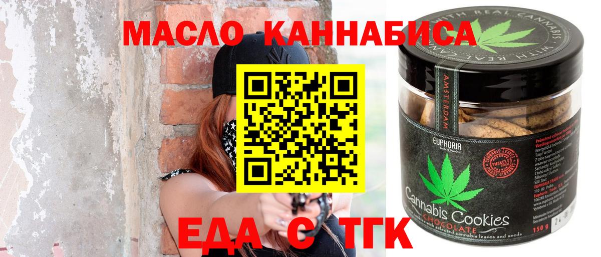 Якутск  Еда ТГК конопля  Вход с VPN 