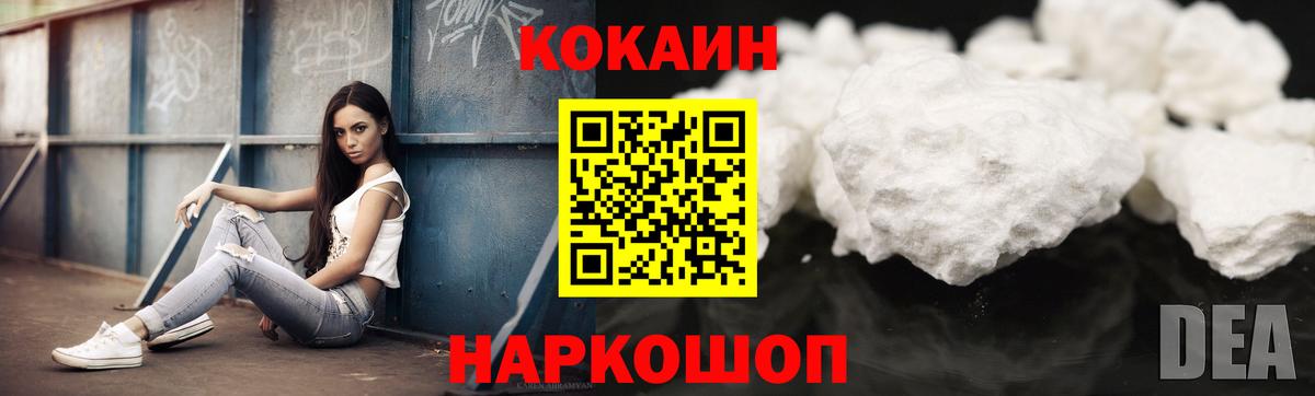COCAIN 97%  COCAIN Перу  где можно купить наркотик  Вход с VPN  Якутск 
