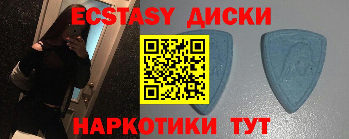 Экстази  где продают   Якутск  Вход с VPN  Экстази DUBAI  площадка как зайти  Ecstasy 250 мг 