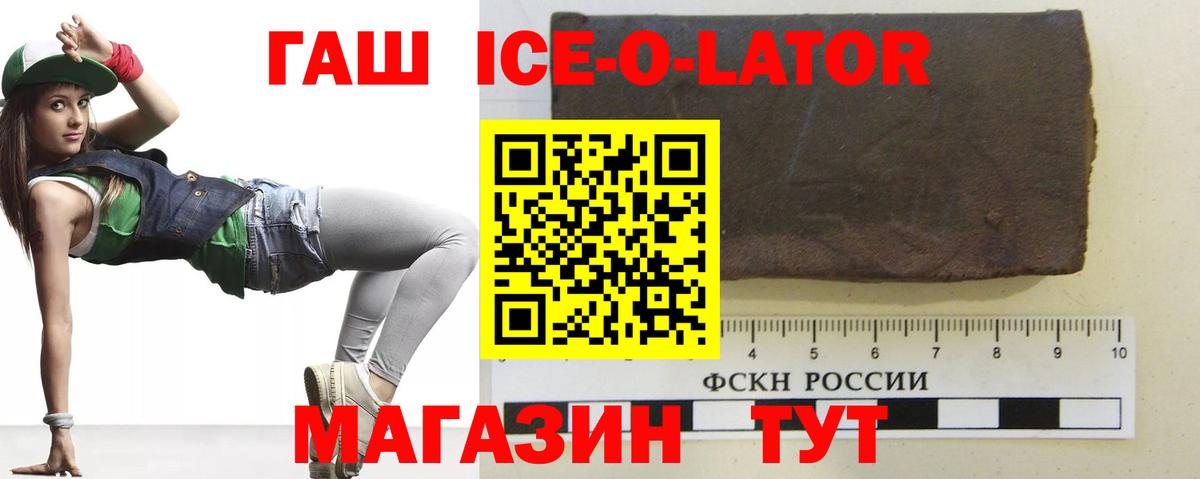 Якутск  ГАШ индика сатива  ГАШИШ Изолятор  Вход с VPN 