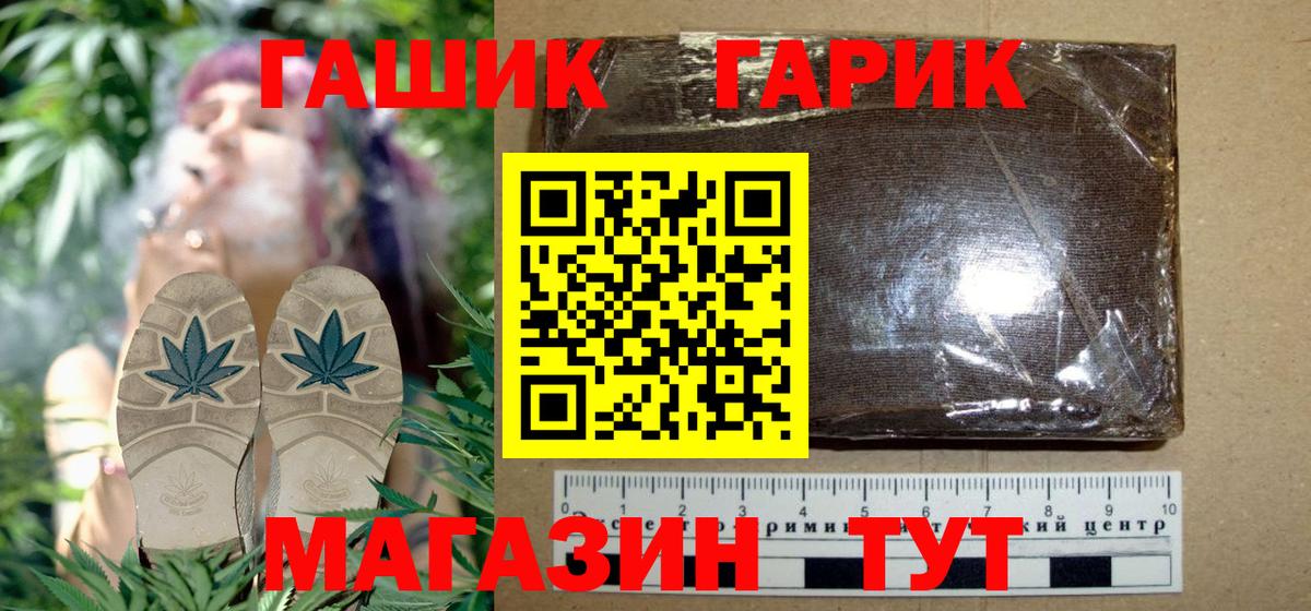 ГАШИШ 40% ТГК Якутск