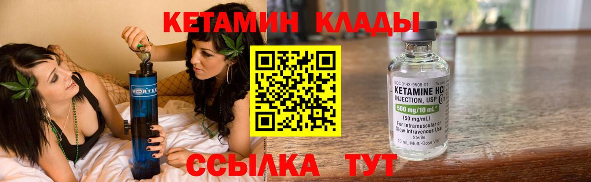 Кетамин ketamine  Вход с VPN  Якутск  Кетамин VHQ 