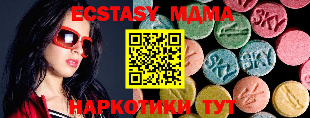 MDMA crystal  Вход с VPN  Якутск  МДМА кристаллы 