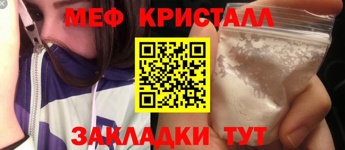 Меф мука Якутск
