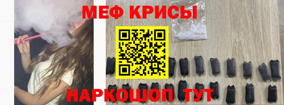 МЯУ-МЯУ  Меф мука  Вход с VPN  Мефедрон mephedrone  Якутск 