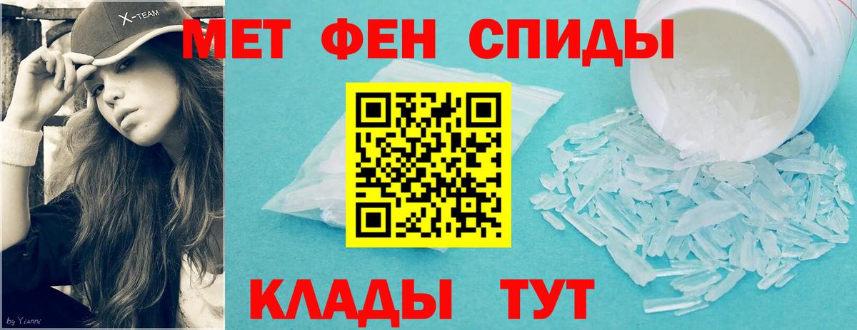 МЕТАМФЕТАМИН  Вход с VPN  Якутск  Метамфетамин кристалл 