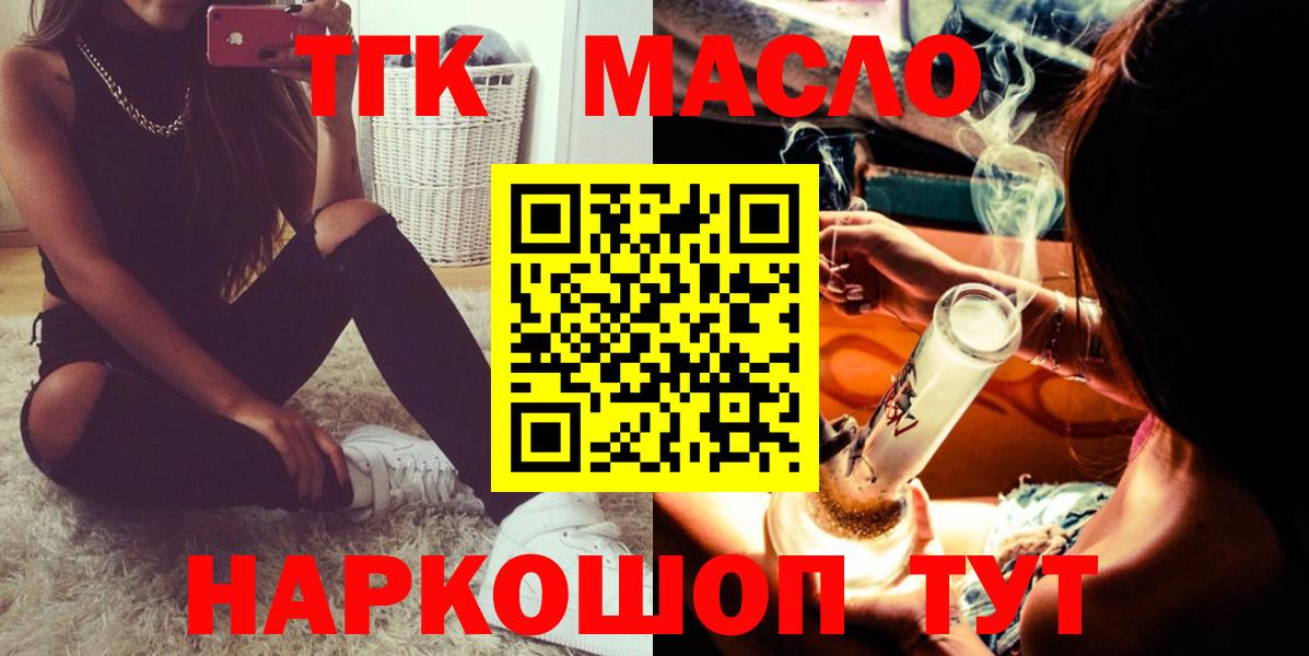 Якутск  ТГК вейп с тгк  Вход с VPN 