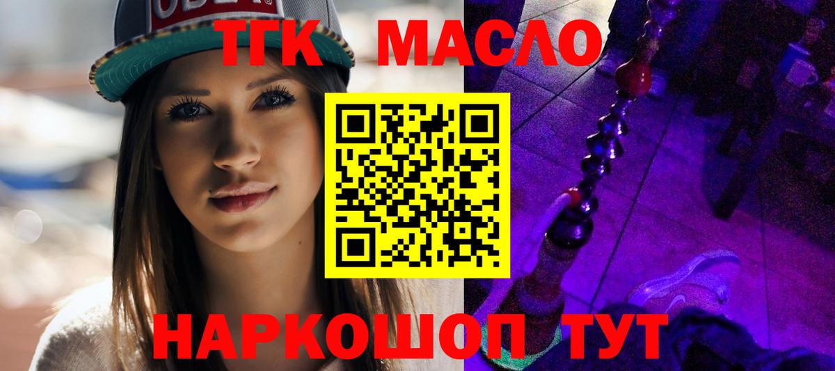 ТГК вейп Якутск